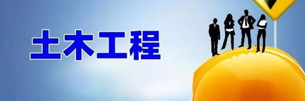 黑龙江工程学院